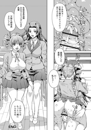 Futanari Friends! 12 Page #55