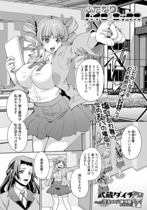 Futanari Friends! 12 Page #40