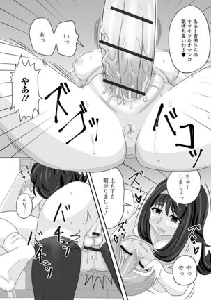 Futanari Friends! 12 Page #100