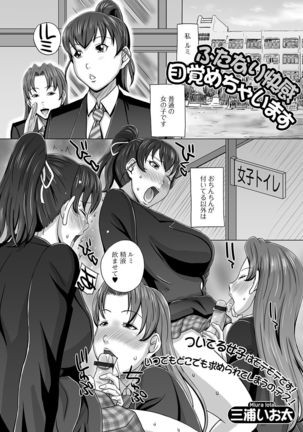 Futanari Friends! 12 Page #72