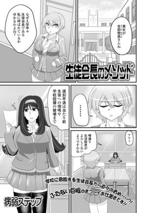 Futanari Friends! 12 Page #90