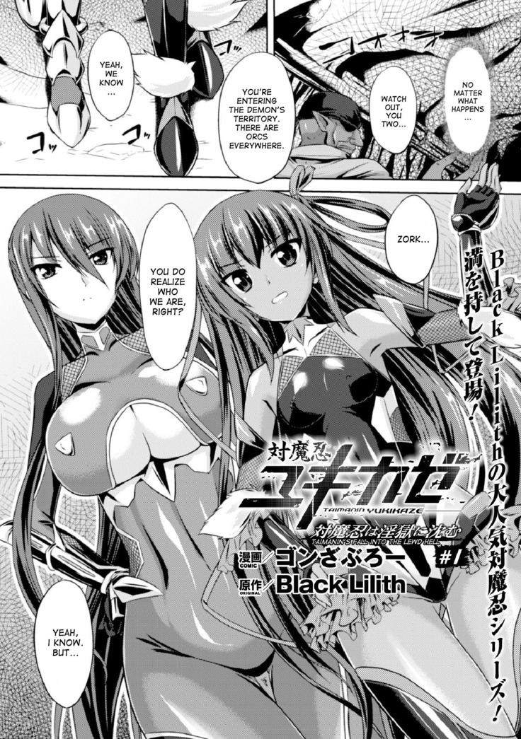 Taimanin Yukikaze - Taimanin wa Ingoku ni Shizumu #1-8 | Taimanin Yukikaze - Taimanin's fall into the lewd hell #1-8