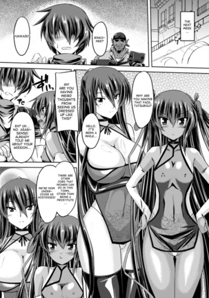 Taimanin Yukikaze - Taimanin wa Ingoku ni Shizumu #1-8 | Taimanin Yukikaze - Taimanin's fall into the lewd hell #1-8 Page #105