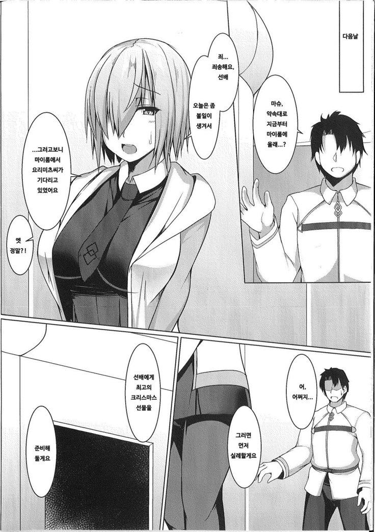 Senpai de wa manzoku dekimasen