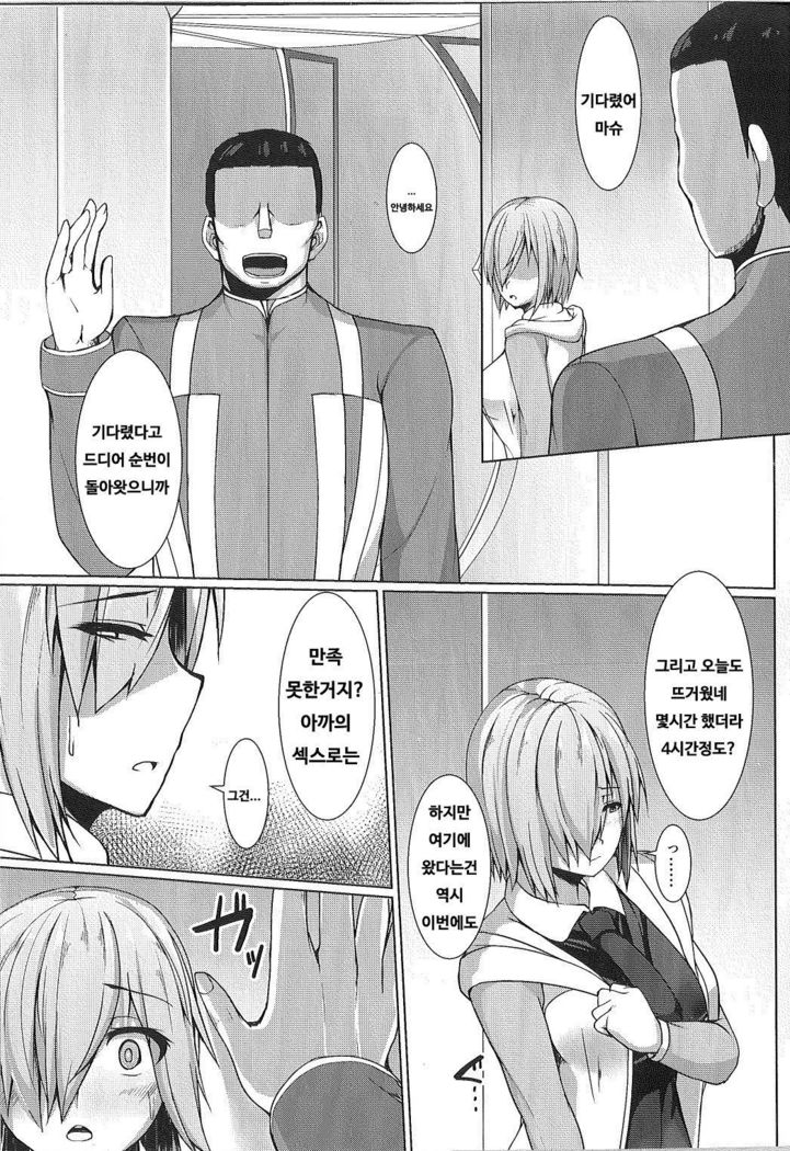 Senpai de wa manzoku dekimasen