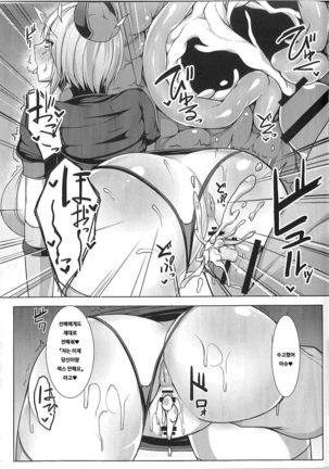 Senpai de wa manzoku dekimasen Page #19
