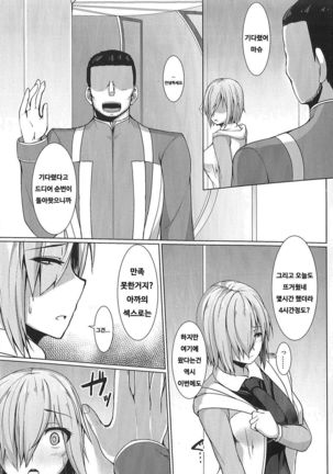 Senpai de wa manzoku dekimasen