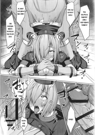 Senpai de wa manzoku dekimasen Page #18