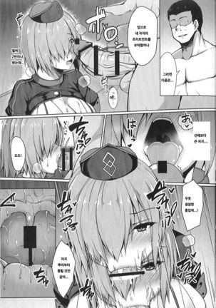 Senpai de wa manzoku dekimasen Page #13