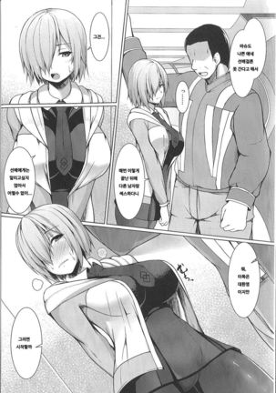 Senpai de wa manzoku dekimasen