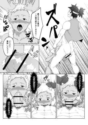 Kakenari - 雄伽噺ももたろう - Page 23