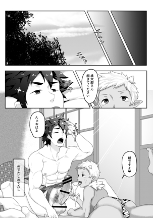 Kakenari - 雄伽噺ももたろう - Page 33