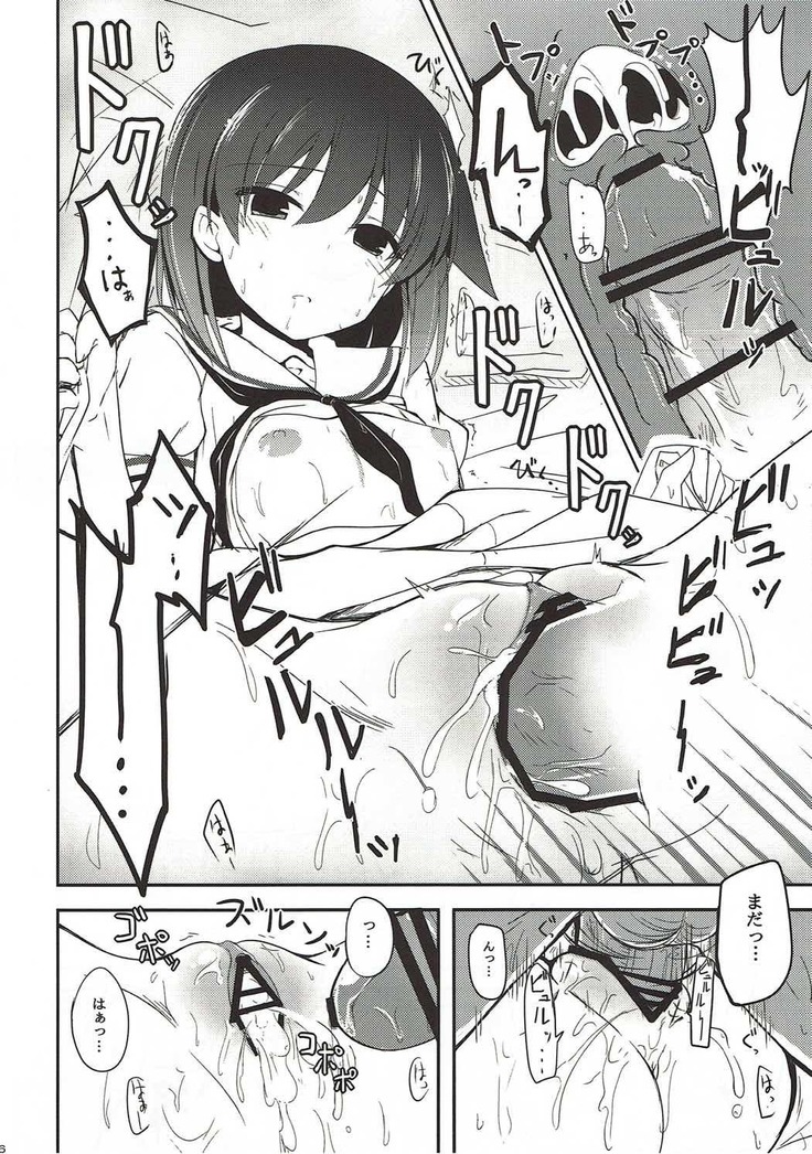 Miyanaga Teru-chan to Chucchu Shitai