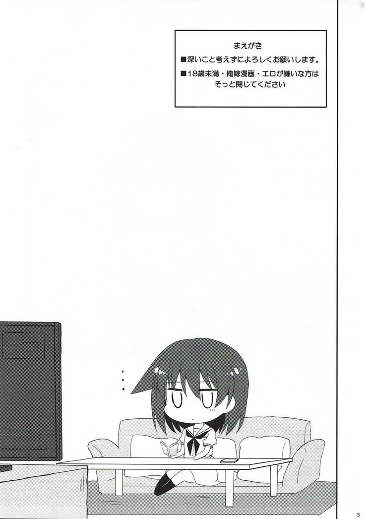 Miyanaga Teru-chan to Chucchu Shitai