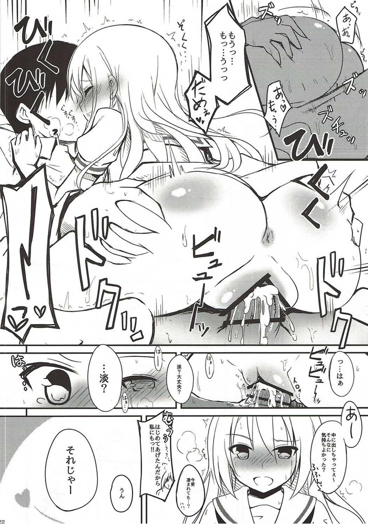 Miyanaga Teru-chan to Chucchu Shitai