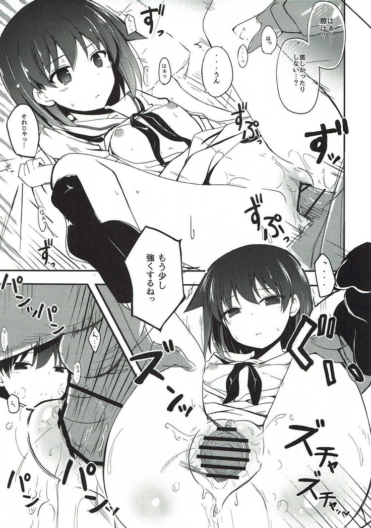 Miyanaga Teru-chan to Chucchu Shitai