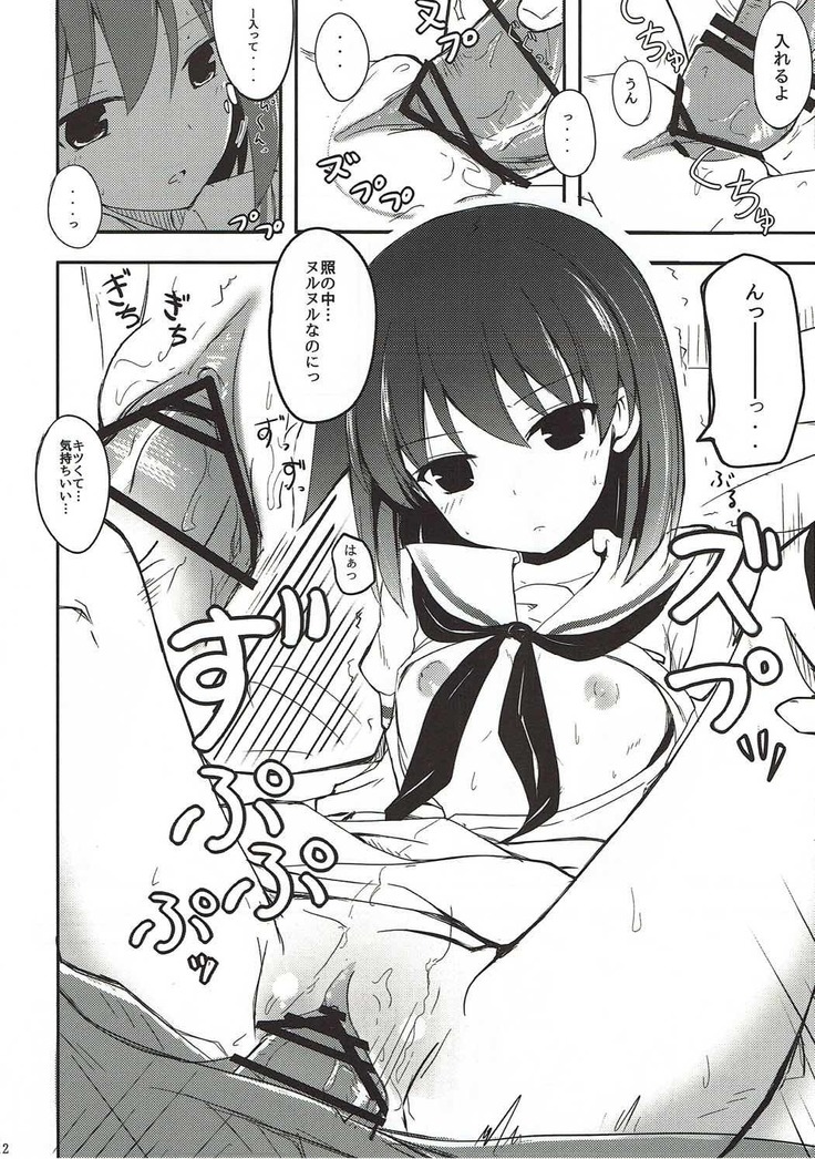 Miyanaga Teru-chan to Chucchu Shitai