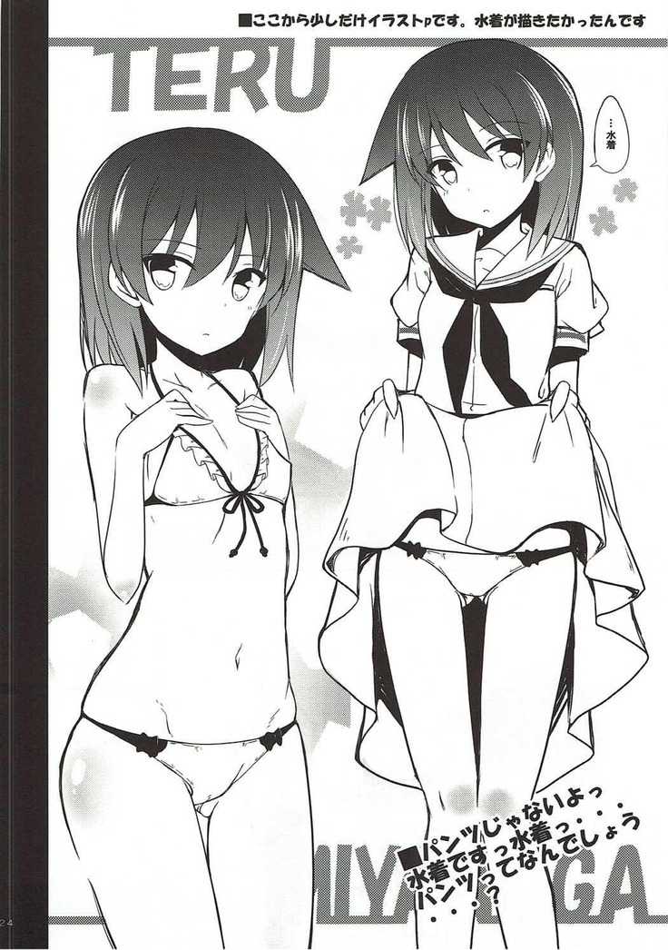Miyanaga Teru-chan to Chucchu Shitai