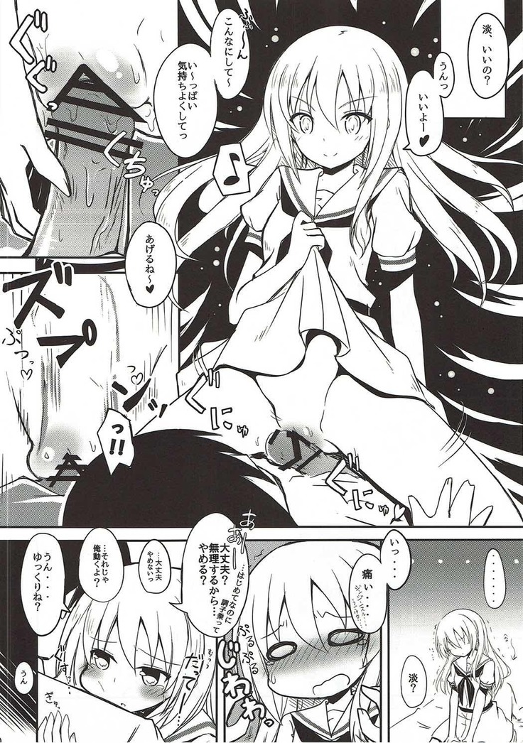 Miyanaga Teru-chan to Chucchu Shitai