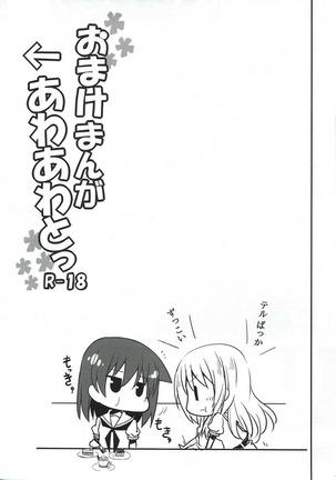 Miyanaga Teru-chan to Chucchu Shitai Page #18