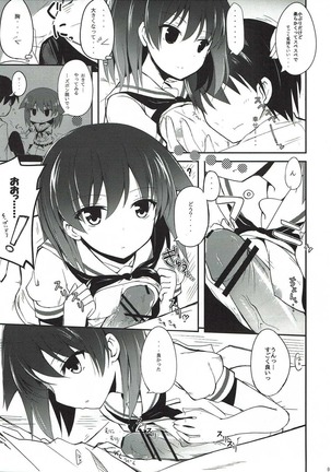 Miyanaga Teru-chan to Chucchu Shitai Page #8