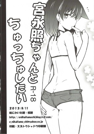Miyanaga Teru-chan to Chucchu Shitai Page #25