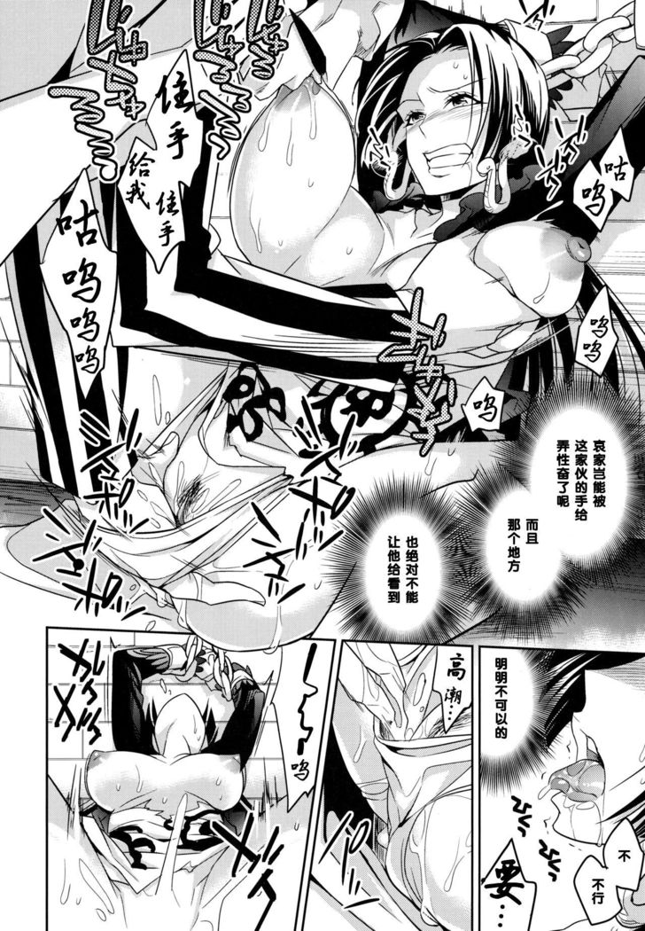 C9-05 Amai Doku