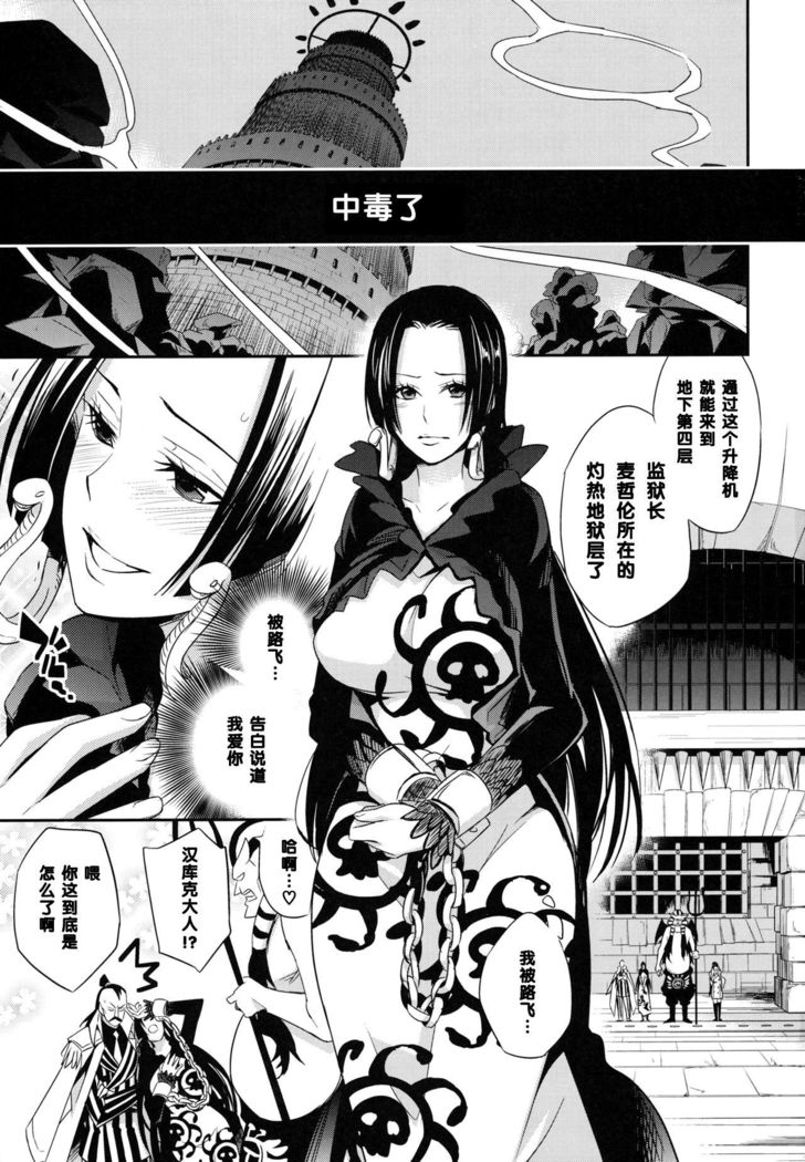 C9-05 Amai Doku