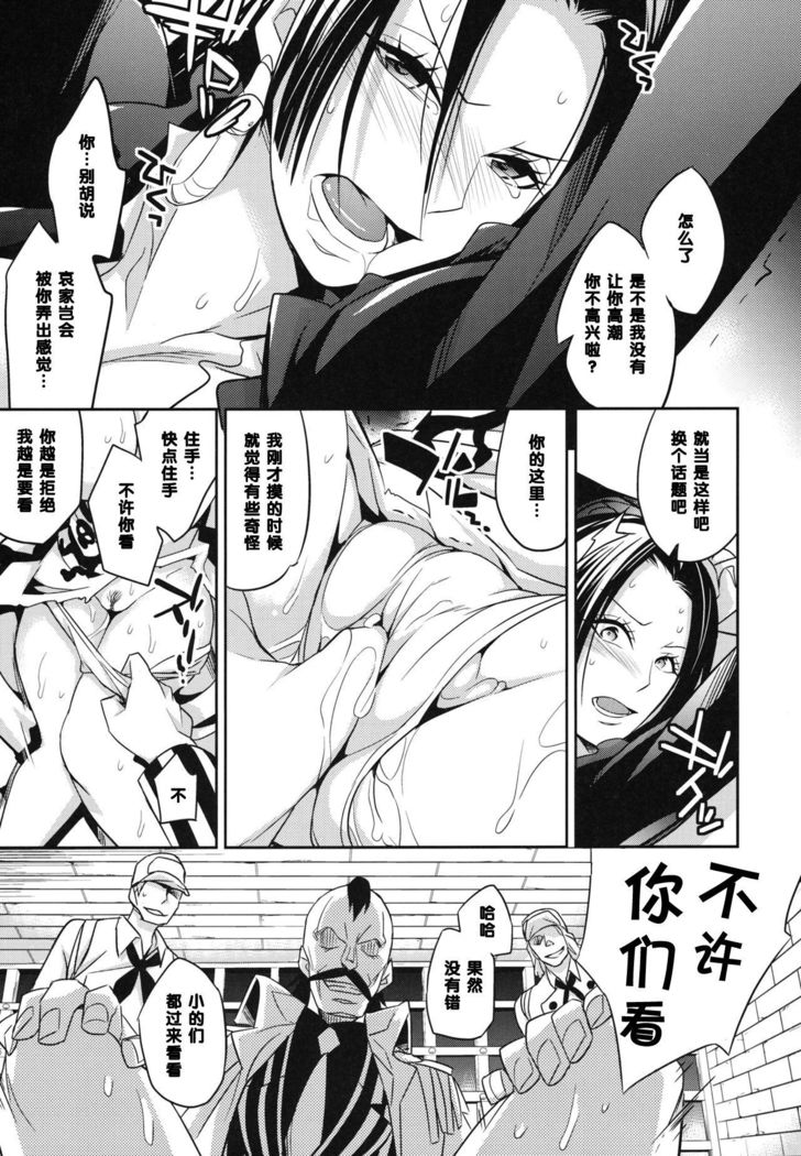 C9-05 Amai Doku
