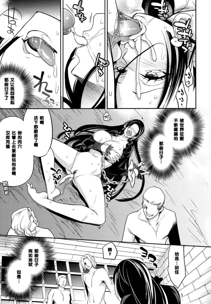 C9-05 Amai Doku