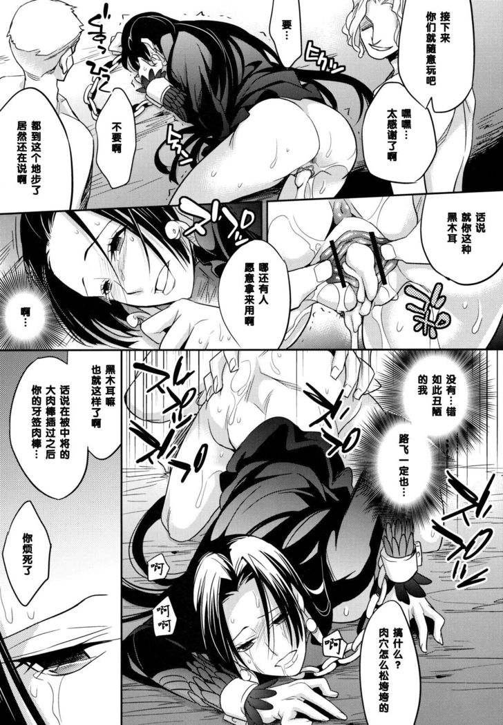 C9-05 Amai Doku