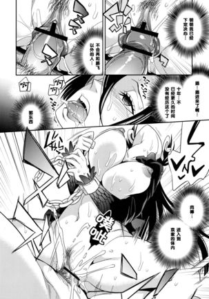 C9-05 Amai Doku Page #13