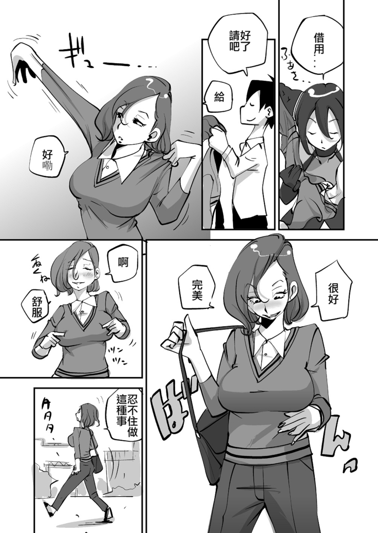 Bibia Saikou ka yo!