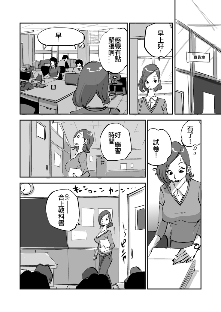 Bibia Saikou ka yo!