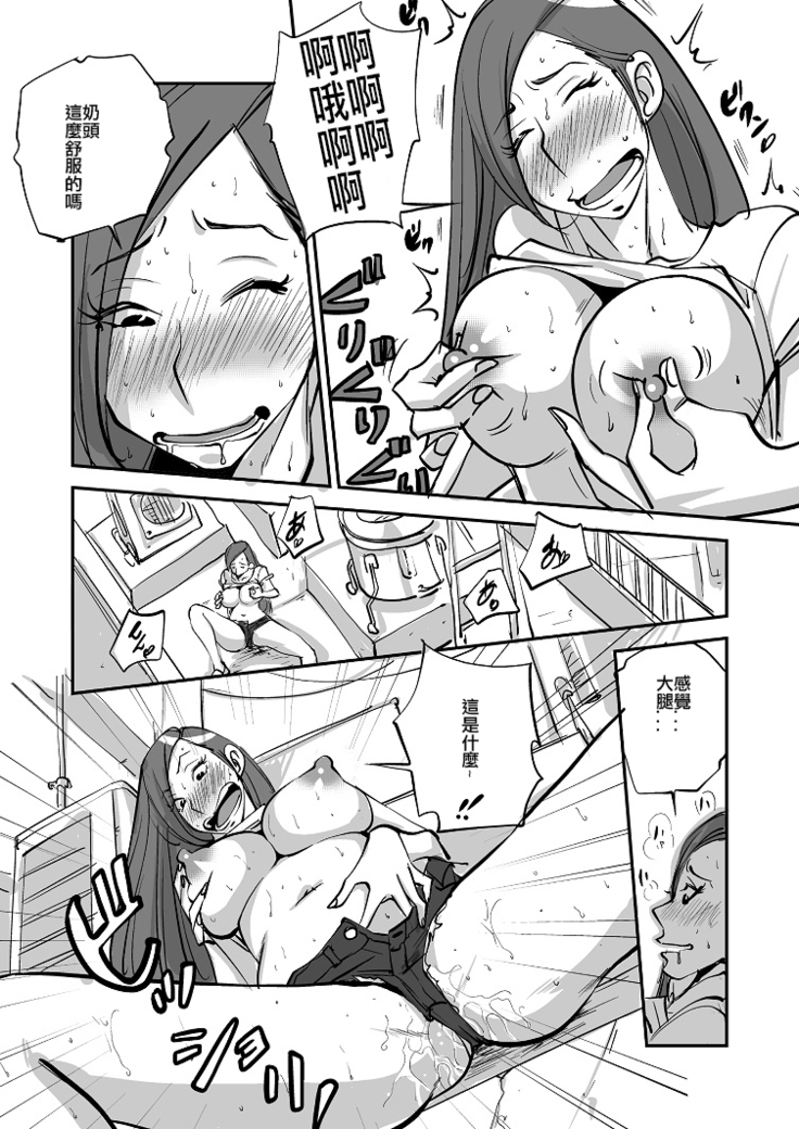 Bibia Saikou ka yo!