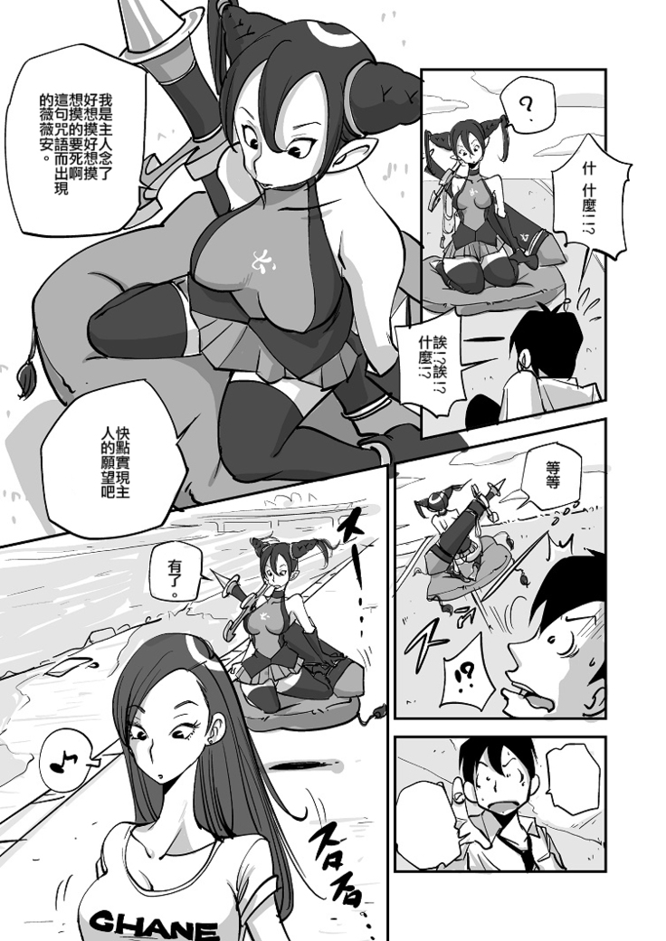Bibia Saikou ka yo!