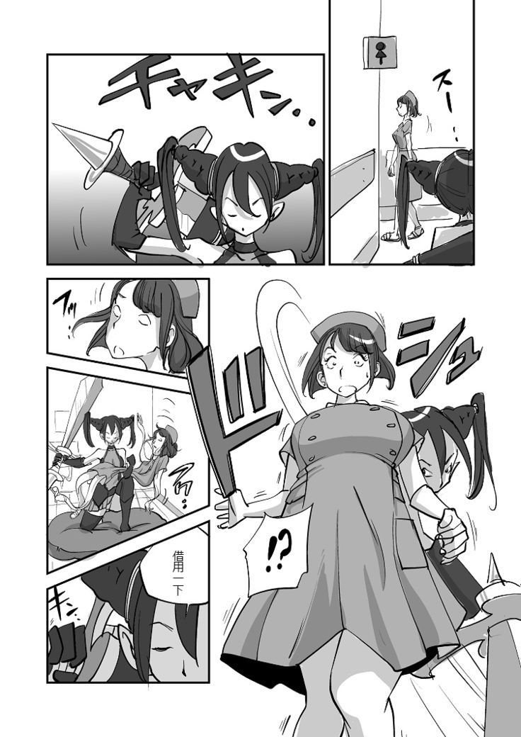 Bibia Saikou ka yo!