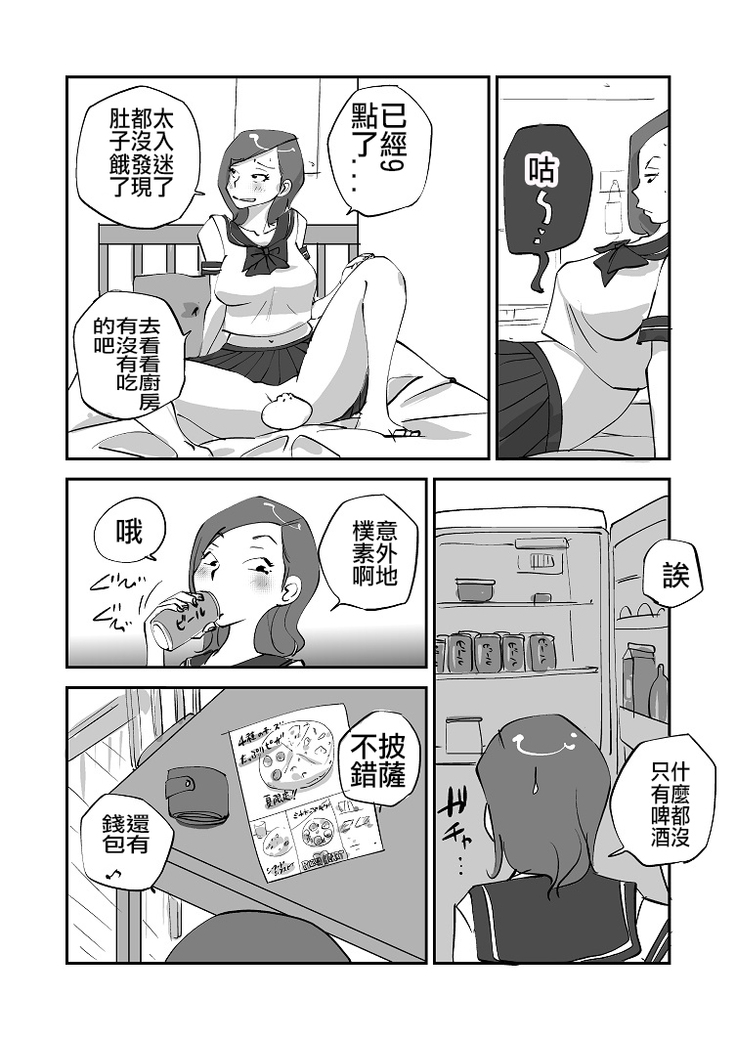 Bibia Saikou ka yo!