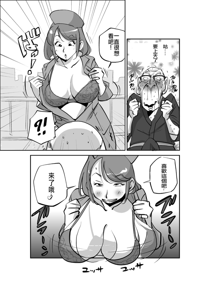 Bibia Saikou ka yo!