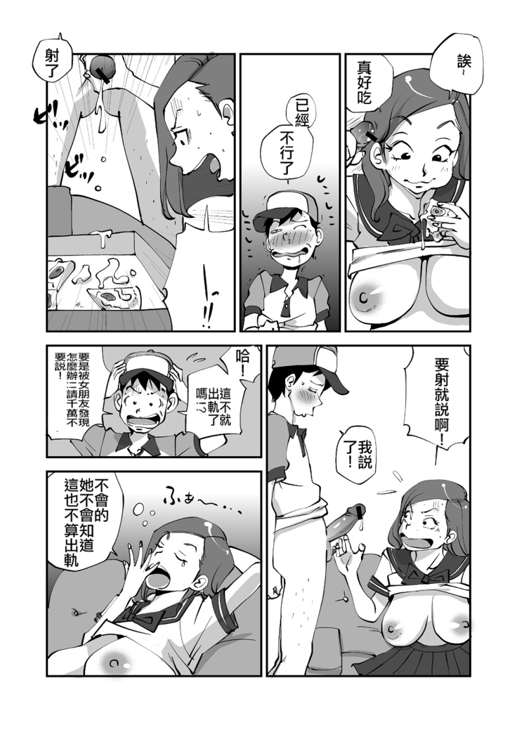 Bibia Saikou ka yo!
