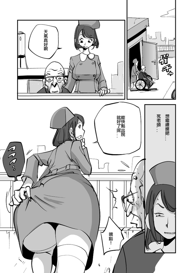 Bibia Saikou ka yo!