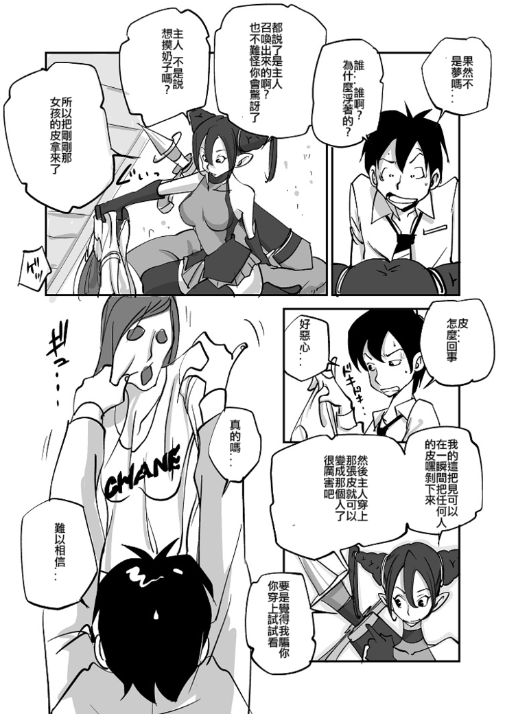 Bibia Saikou ka yo!