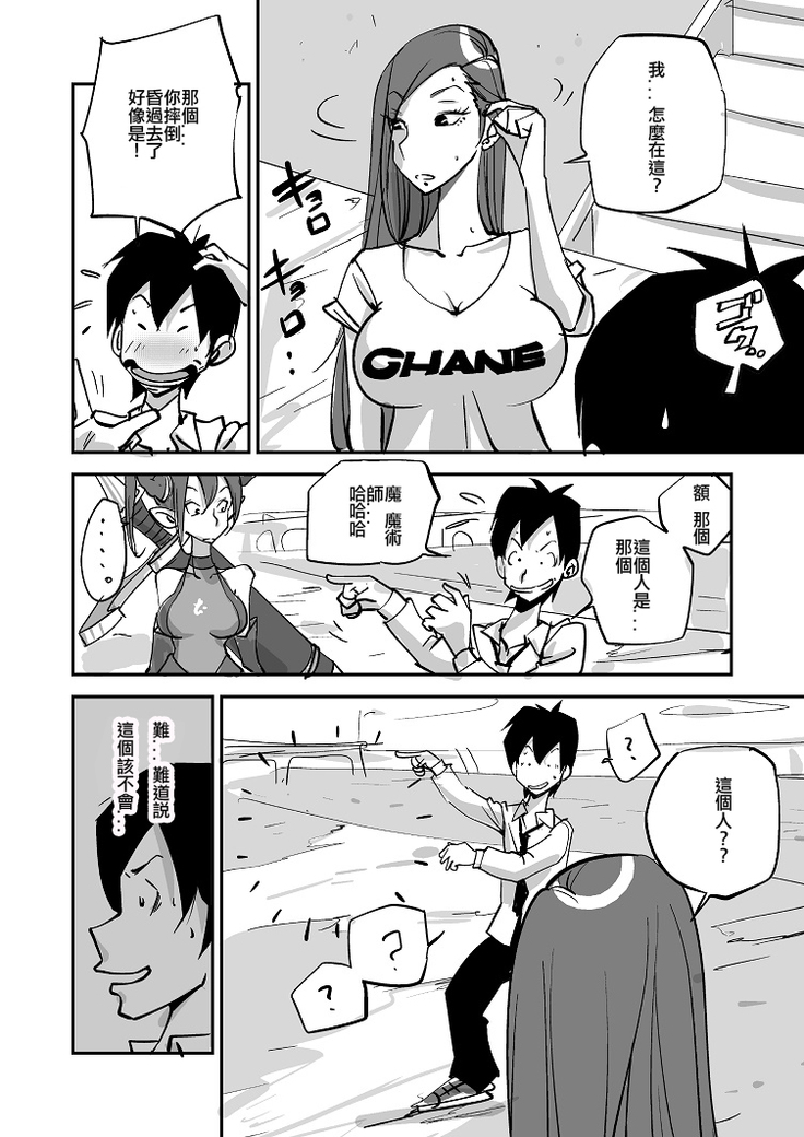 Bibia Saikou ka yo!