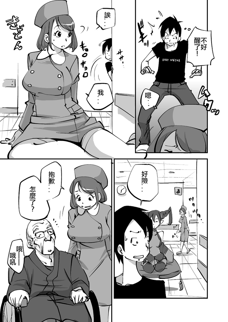 Bibia Saikou ka yo!