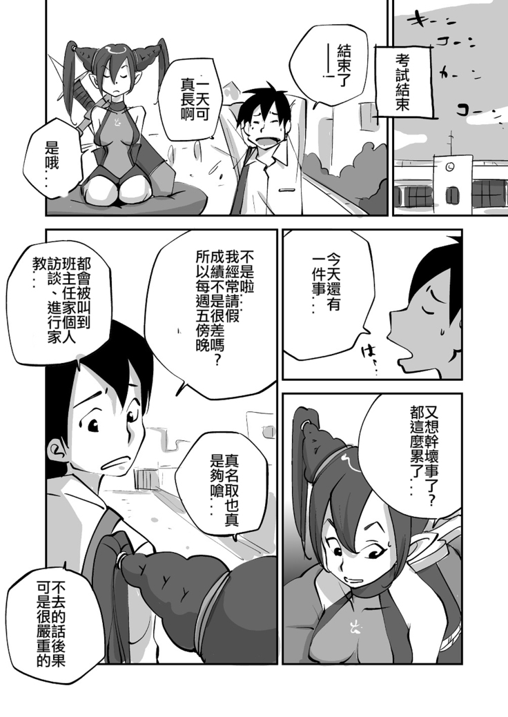 Bibia Saikou ka yo!