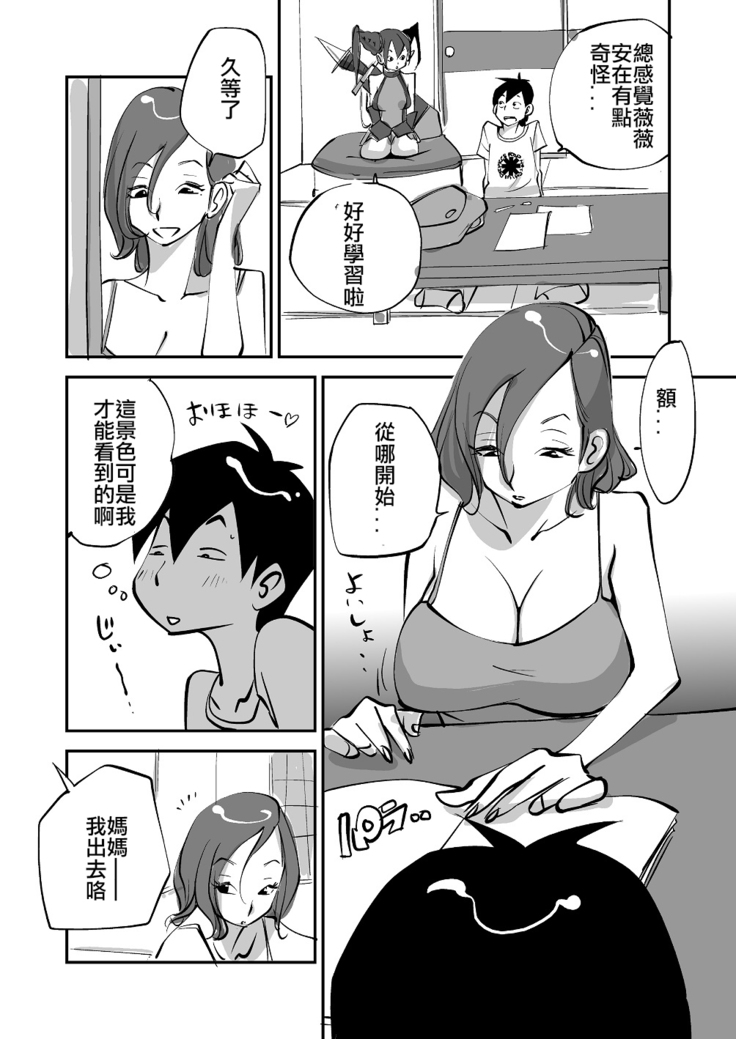 Bibia Saikou ka yo!