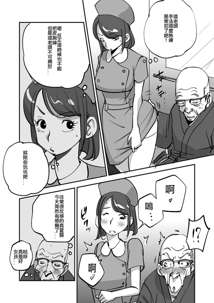 Bibia Saikou ka yo!