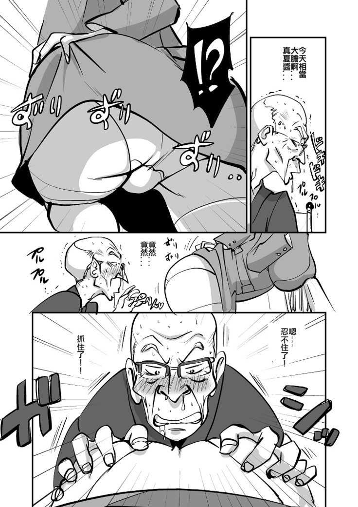 Bibia Saikou ka yo!