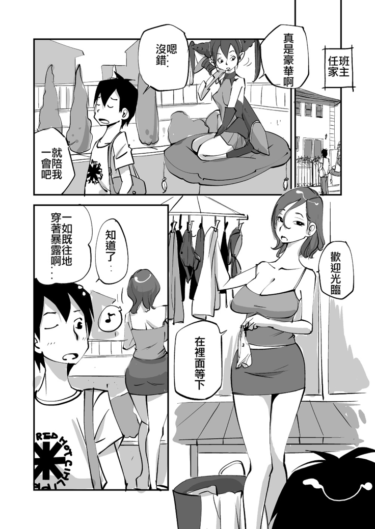 Bibia Saikou ka yo!