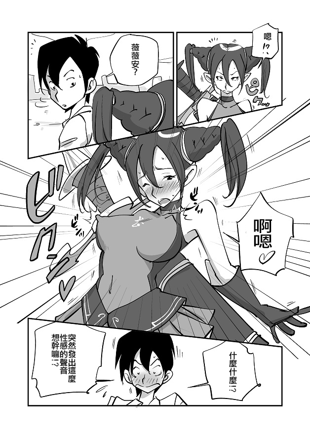 Bibia Saikou ka yo!